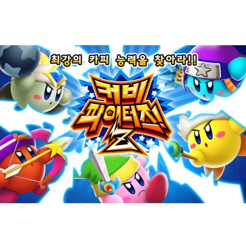free download kirby fighters deluxe 3ds